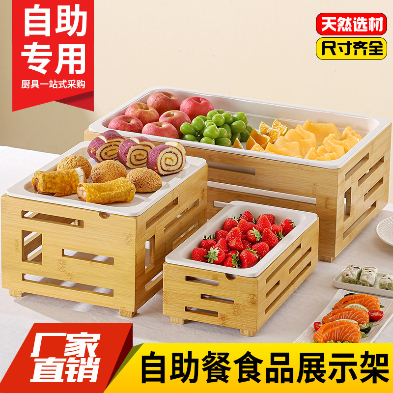 自助餐摆台展示架仿瓷盘实木凉菜冷餐水果糕点展示盘阶梯式甜品台