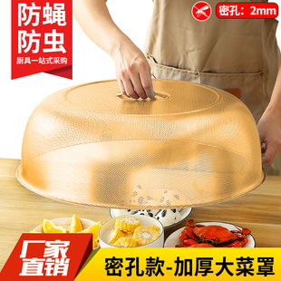 食品用菜罩菜盖罩防虫苍蝇防蟑螂圆形不锈钢餐桌罩盖饭桌盖圆形罩