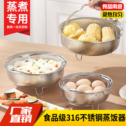 316不锈钢蒸笼蒸饭器沥水笼屉