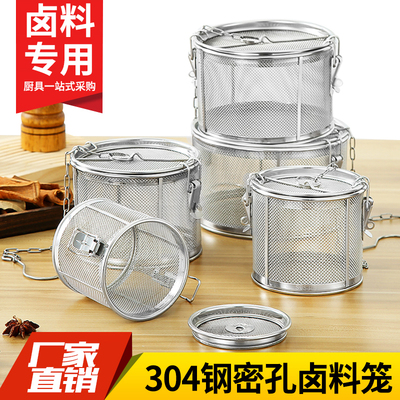 卤料笼食品级不锈钢密网微孔