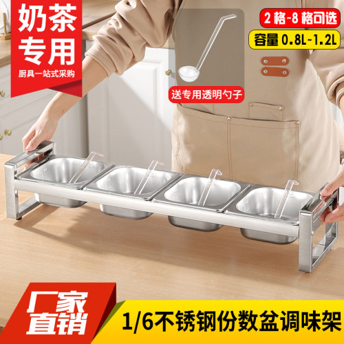 1/6不锈钢份数盆调味架
