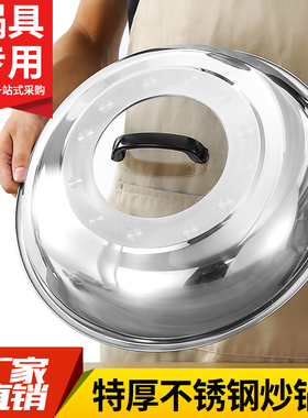 特厚款炒锅盖加高拱形圆形炒菜可视锅盖老式铁锅盖子炒鼎盖炖锅盖