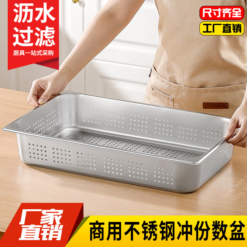不锈钢冲孔份数盆商用炸鸡过滤油盆沥水带孔长方形漏盆保温台蒸盘