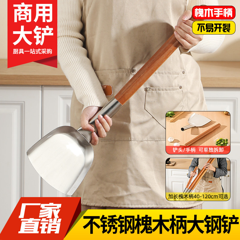 加长不锈钢槐木柄大锅铲食堂商用长柄炒锅大铲加大号炒菜大铁铲子,厨房/烹饪用具,锅铲,淘宝优惠券,粉丝福利购,淘宝优惠卷