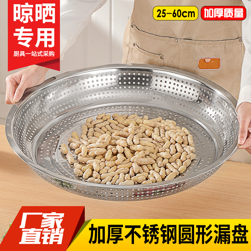 不锈钢冲孔圆盘漏盘圆形浅漏筛