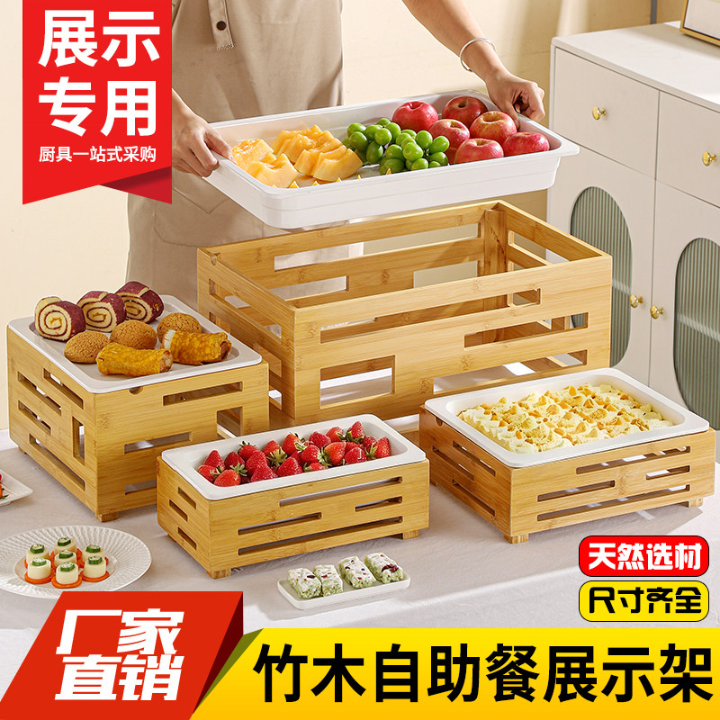 自助餐实木展示盘冷餐热菜水果沙拉点心展示架三层甜品台菜品摆台