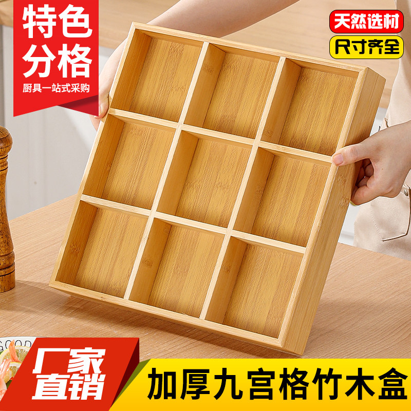 加厚竹木九宫格火锅拼盘围炉煮茶分格盘客厅干果盘零食盘点心托盘