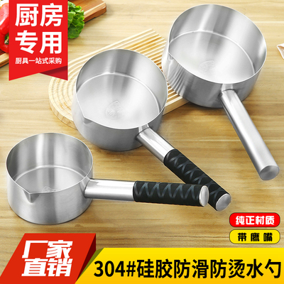 宏品304水瓢/水勺带鹰嘴
