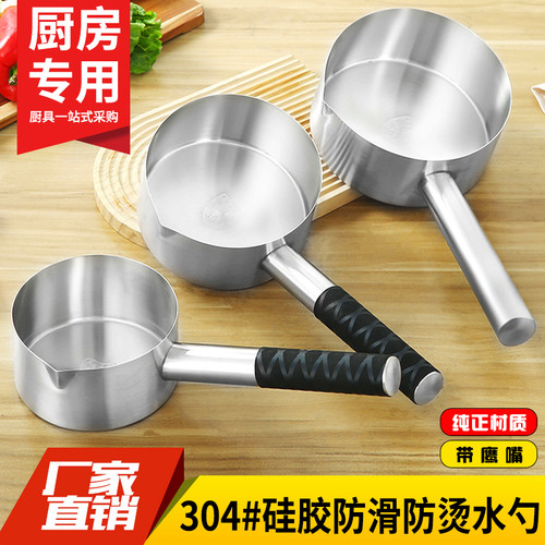 宏品304水瓢/水勺带鹰嘴