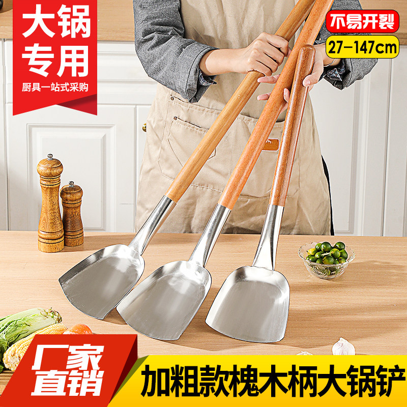 加长不锈钢槐木柄大锅铲食堂商用长柄炒锅大铲加大号炒菜大铁铲子,厨房/烹饪用具,锅铲,淘宝优惠券,粉丝福利购,淘宝优惠卷