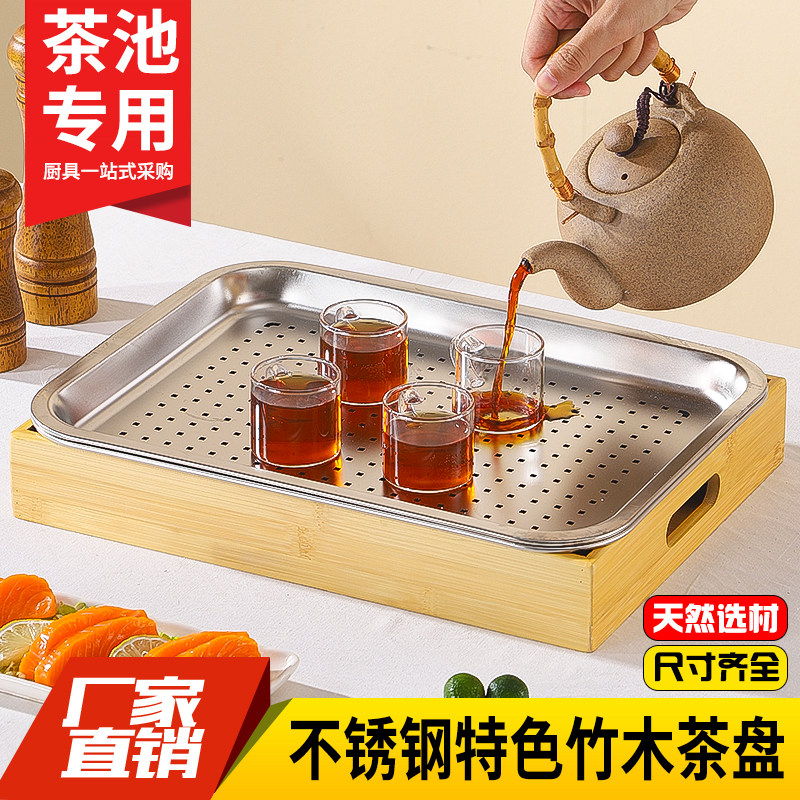 不锈钢茶盘竹木盘客厅茶几户外储水式茶道盘长方形双层漏盘茶托盘