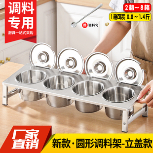 304不锈钢调料架圆格调味架果酱盒小料冰粉配料盒摆摊分格收纳架