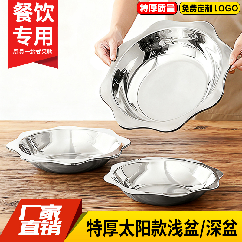 清汤锅火锅盆干锅盆加厚不锈钢八角盆水煮盆酸菜鱼盆家用商用涮锅