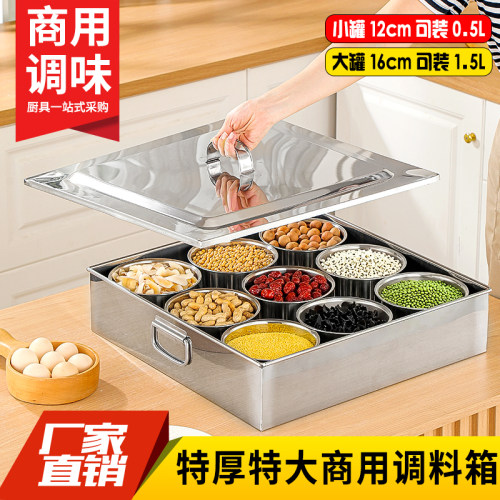商用不锈钢调料盒调味箱带盖料盒