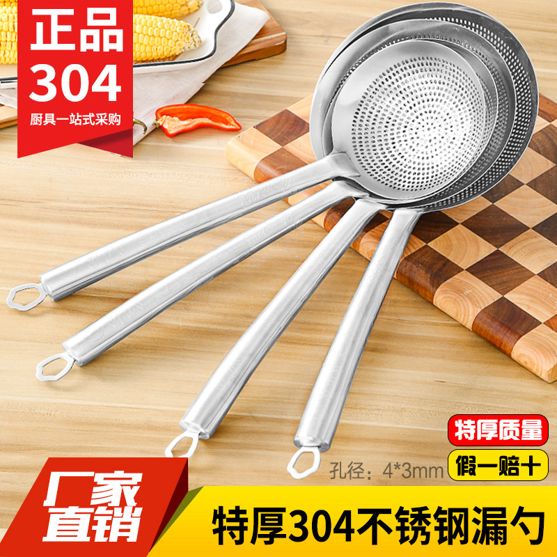 304不锈钢漏勺厨房捞勺笊篱