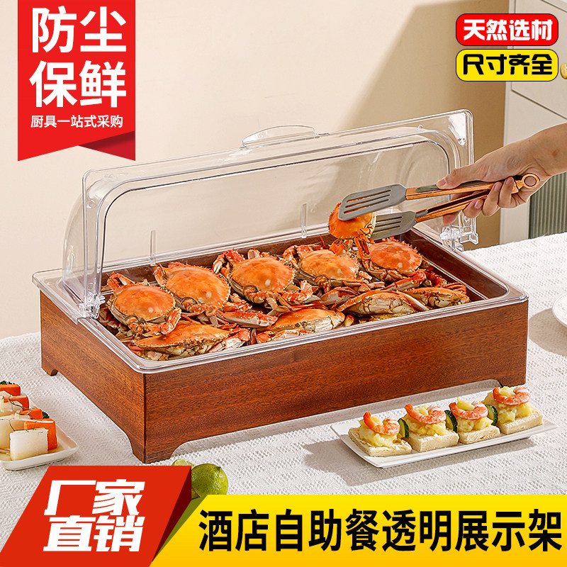 自助餐食品展示架保冷餐盘果盘架卤菜卤味凉菜水果西瓜展示托盘架