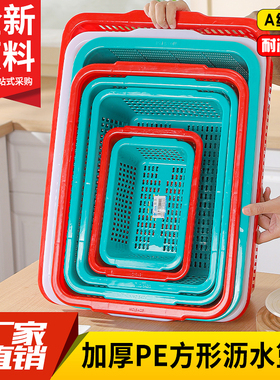 加厚长方形塑料菜篮子厨房分类配菜篮沥水篮收纳筐排档烧烤装菜篮