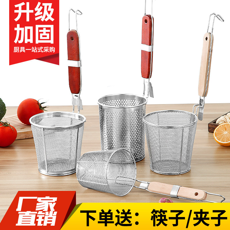 加厚加固不锈钢粉篱漏勺