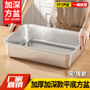 菜盆子烤鱼盘烧烤盘卤肉盆 不锈钢平底方盆方盘托盘商用食堂餐厅装