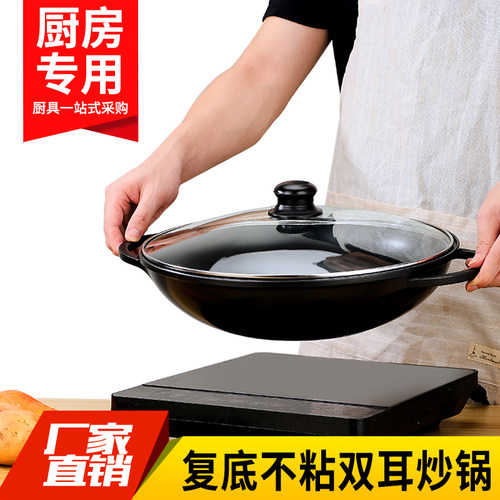 复底不粘双耳炒锅燃气电磁炉通用
