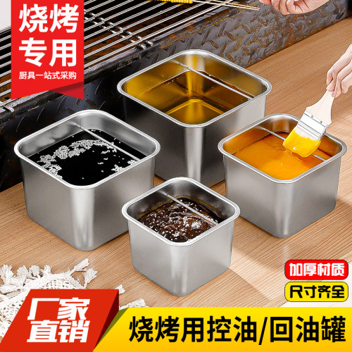 不锈钢回油罐控油缸刮油缸烧烤煎饼省料刷油盆调料罐酱料罐刷料缸