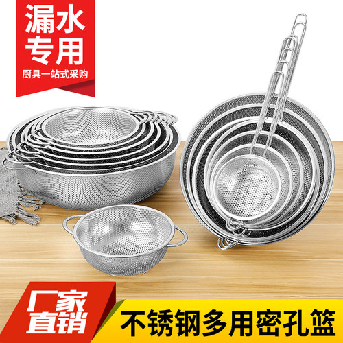 加厚不锈钢洗菜篮筐洗米盆淘米篮水果篮蔬菜篮密孔篮沥水篮沥水盆 - 封面