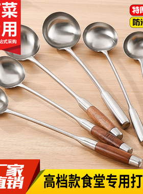 不锈钢打菜勺分菜勺子食堂