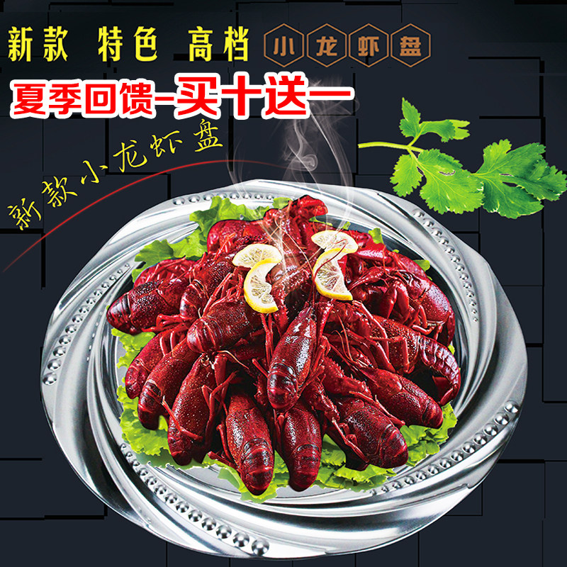 加厚小龙虾盘不锈钢盘子海鲜大盘香辣虾蟹盘大咖盘小龙虾专用浅盘