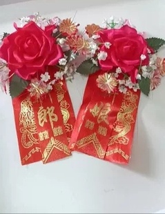 80年代老式新郎新娘头花,老花 拍结婚照新郎新娘花