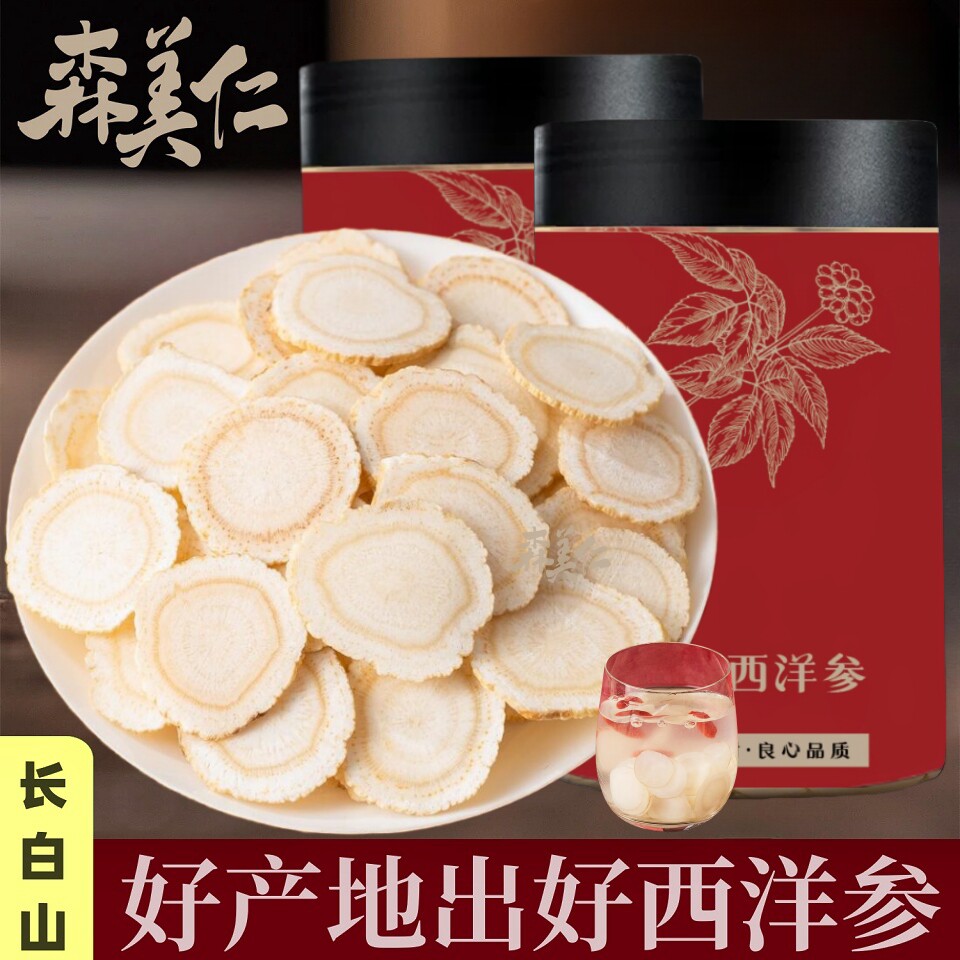 西洋参片500g正品花旗参段软质切片长白山产区吉林人参泡水煲汤