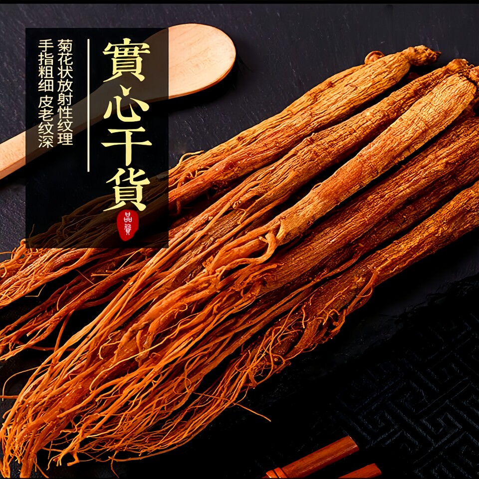 森美仁长白山人参整枝红参不加糖