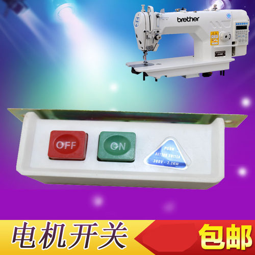 平缝机电机价格 平缝机电机图片 星期三