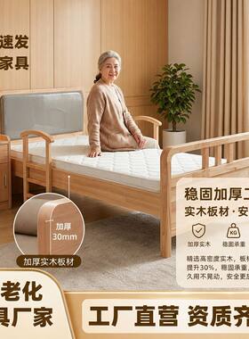护理床专注适老化床头柜床实木护理中心供货护栏单人自理床护理床