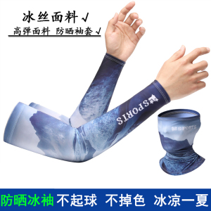 夏季防晒冰丝袖套男士高弹运动骑行开车手臂套薄款透气女护臂套袖