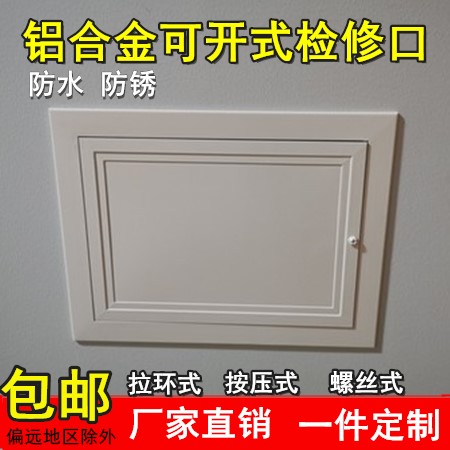 成品下水定制隐形天花装饰检修口