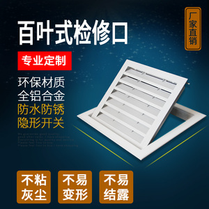 中央空调出风口吊顶百叶窗格栅检修口铝合金家用回通风口盖板装饰