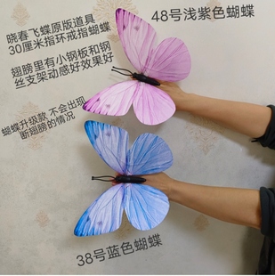包邮晓春飞蝶舞蹈道具指环蝴蝶手腕蝴蝶皮筋化茧成蝶还我一片蓝天