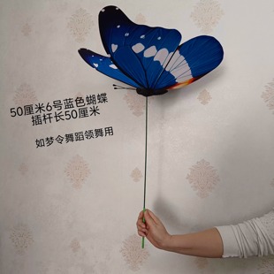 如梦令舞蹈领舞插杆蝴蝶魅力校园开场舞舞蹈道具学校运动会开幕式