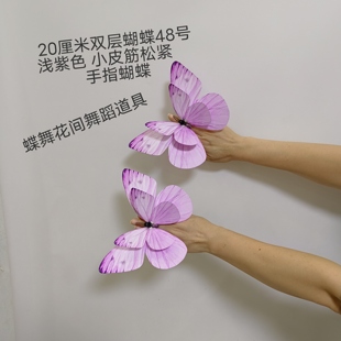 元 旦20厘米双层蝴蝶小皮筋指环蝴蝶蝶舞花间舞蹈道具蝴蝶手指蝴蝶