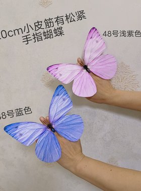 六一20厘米小皮筋手指蝴蝶舞蹈道具指环戒指蝴蝶晓春飞蝶蝶舞花间