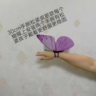 晓春飞蝶舞蹈道具指环蝴蝶蝴蝶手腕花化茧成蝶还我一片蓝天用 包邮