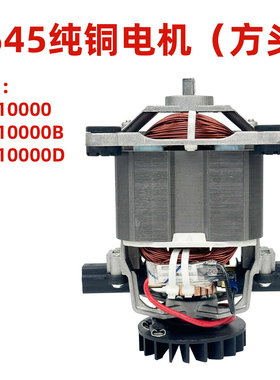 祁和kps带罩沙冰机配件电机马达转子KS10000 D沪上阿姨K8书亦古茗