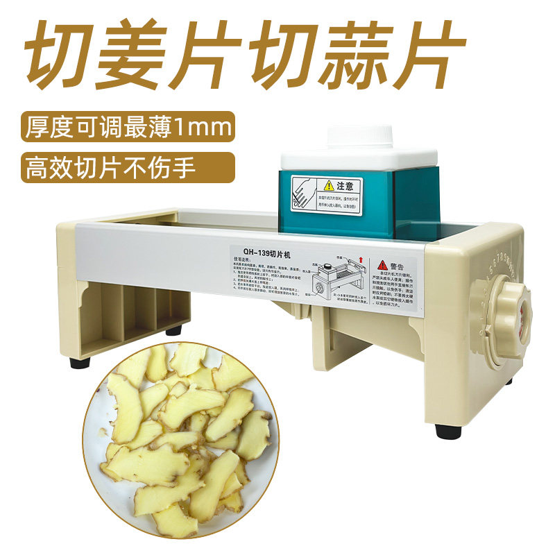 商用切姜片洋葱圈大蒜切片机手动切土豆片养生馆姜片厨房切片机