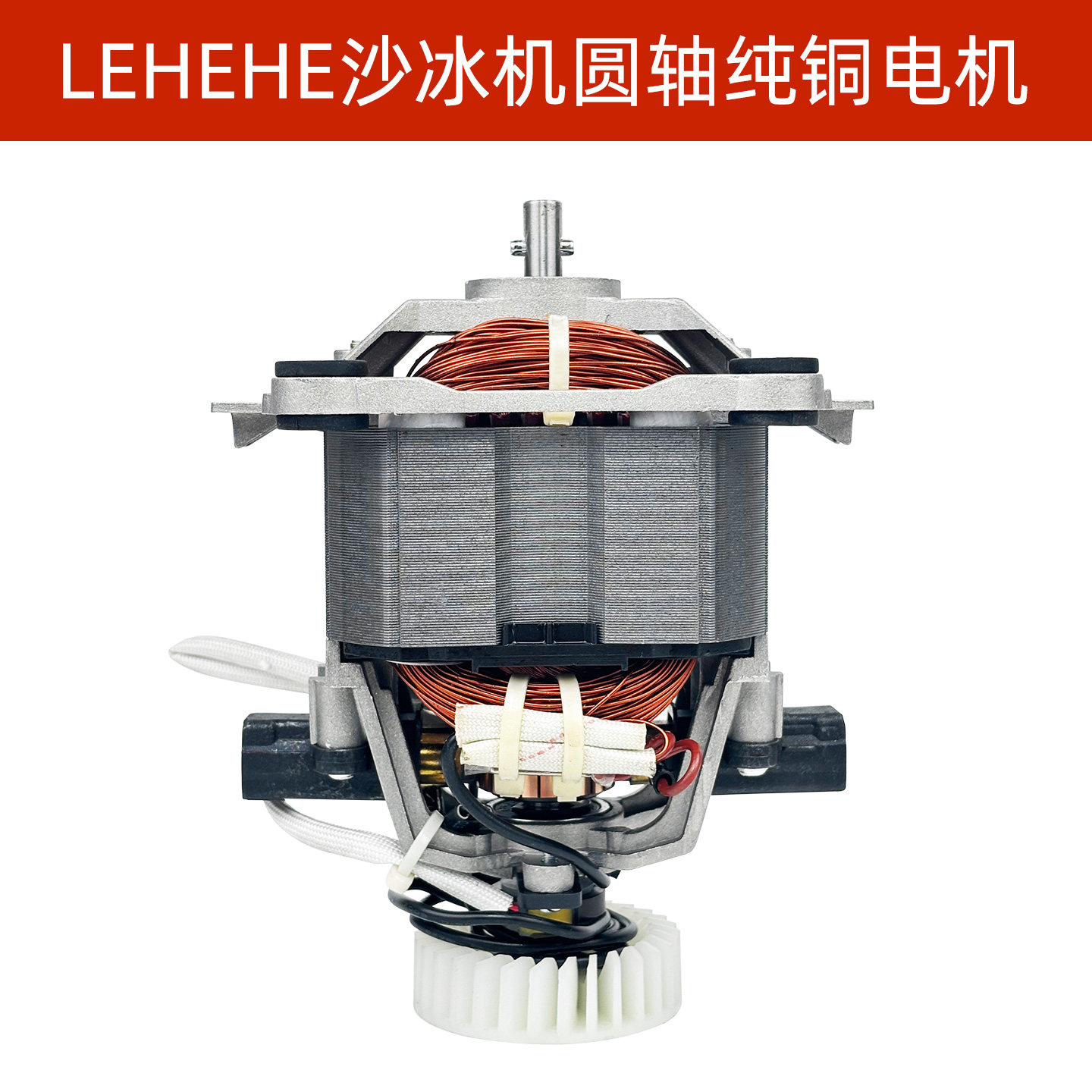 喜茶霸王等沙冰机可以用