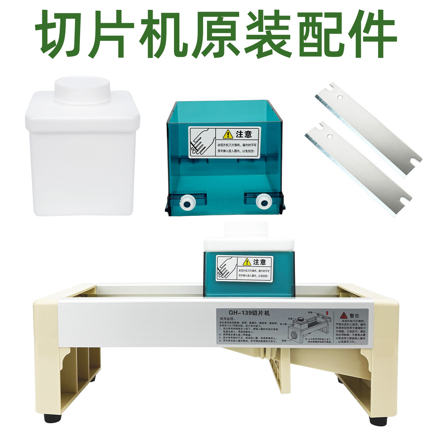 切蒜片盒子绿色投入器水果切片机配件柠檬切片机肯德基切片机配件图片