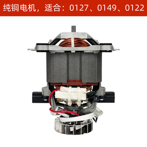 Vitamix冰沙机通用配件电机VM0127 01470122维他美仕转轴马达转子