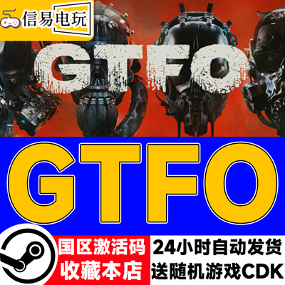steam正版 GTFO 国区激活码 现货秒发 cdkey