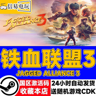 Steam正版 铁血联盟3 Jagged Alliance 3 国区激活码 现货秒发