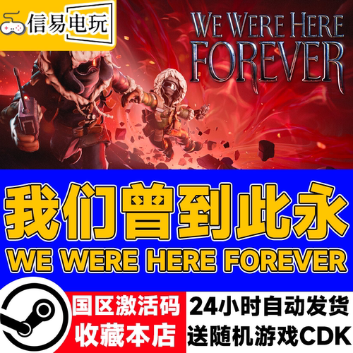 我们曾到此永WeWereHereForever