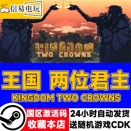 steam正版 王国两位君主 奥林匹斯的召唤DLC 国区激活码现货秒发